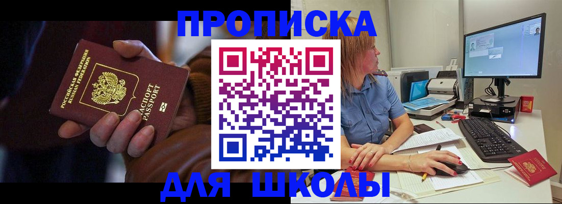 временная регистрация в квартире в Северске