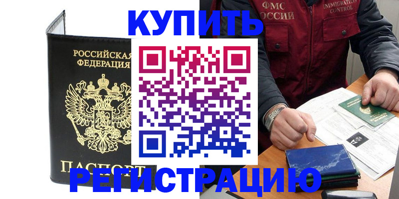 временная регистрация госуслуги в Северске