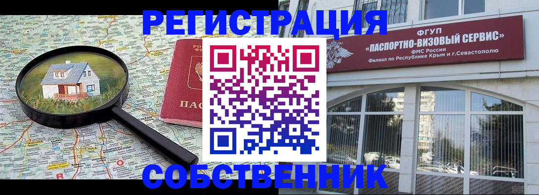прописка для кредита в Северске